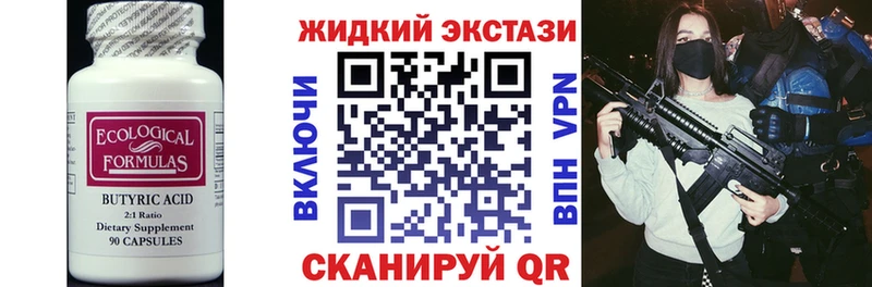 БУТИРАТ буратино  Сковородино 