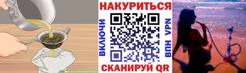 Еда ТГК конопля  где купить   Сковородино 