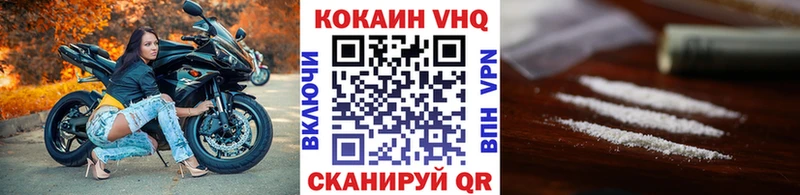 КОКАИН VHQ  Сковородино 