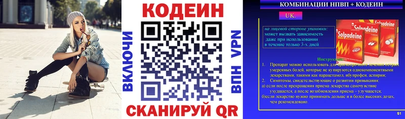 Codein Purple Drank  Сковородино 