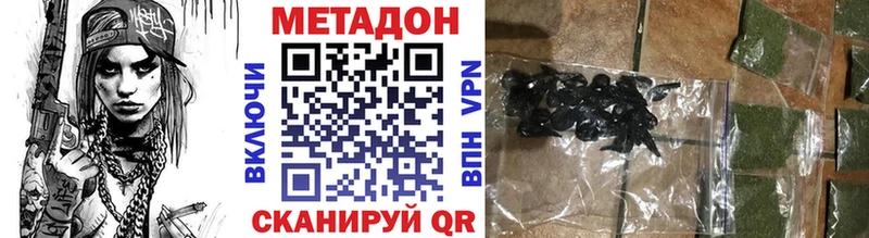 МЕТАДОН мёд  Сковородино 